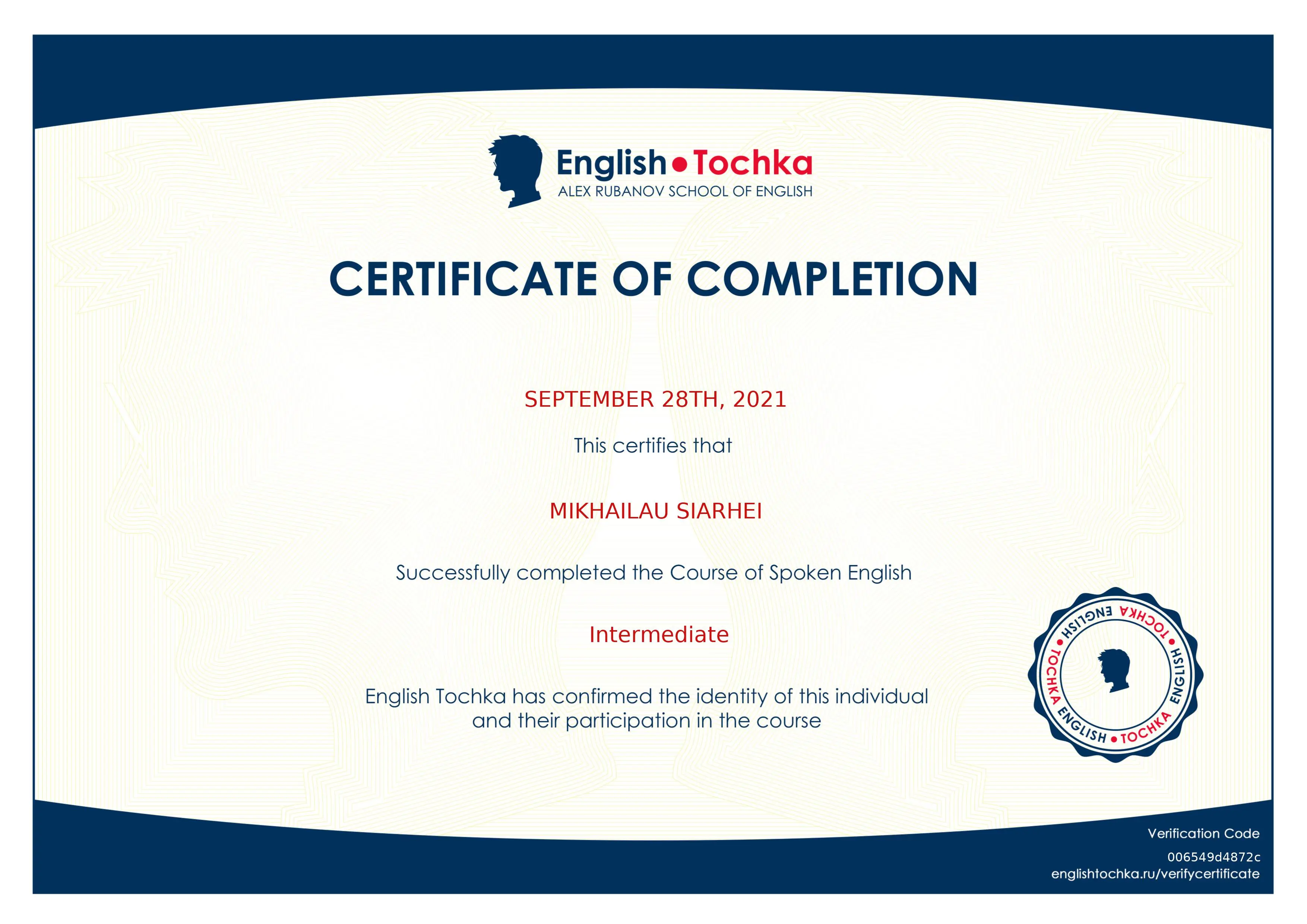 English Certificate