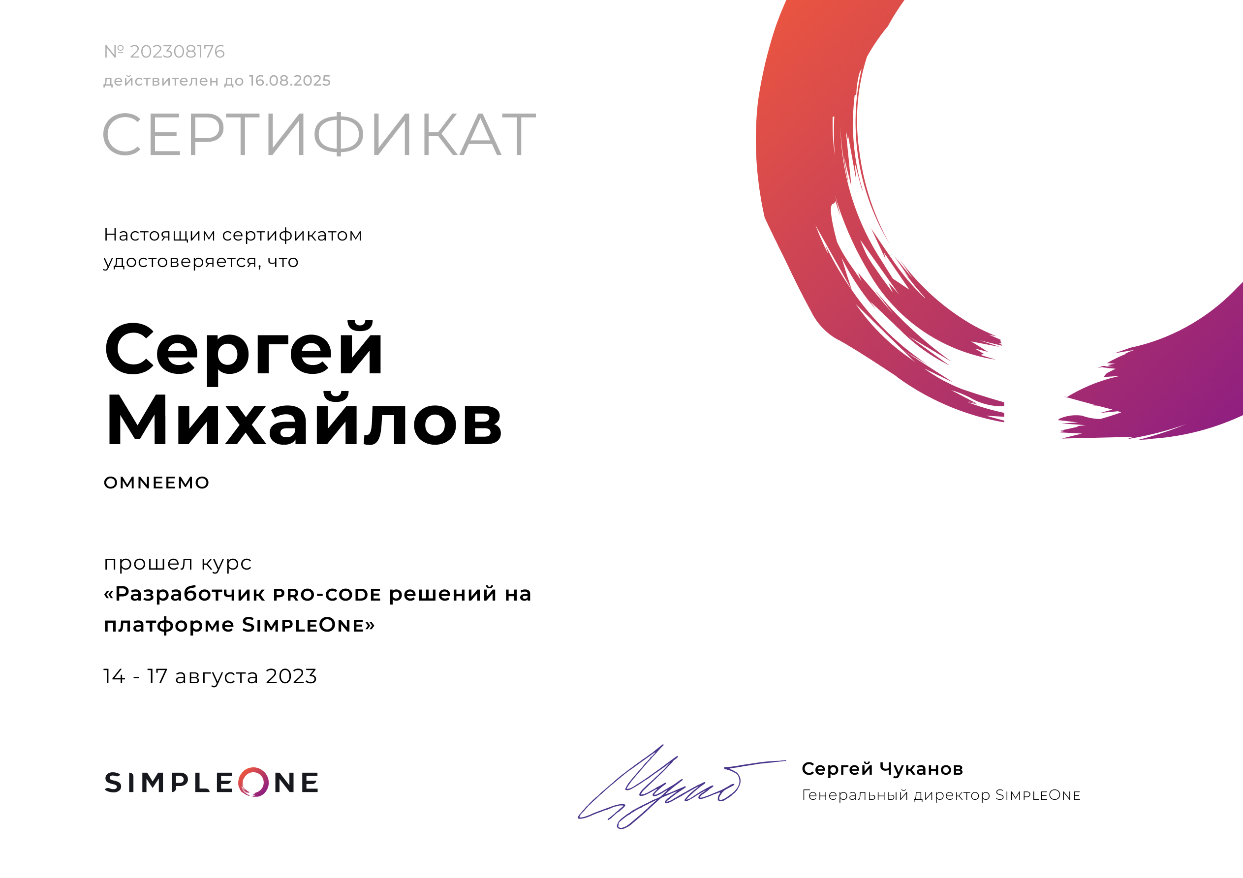 SimpleOne Pro-Code